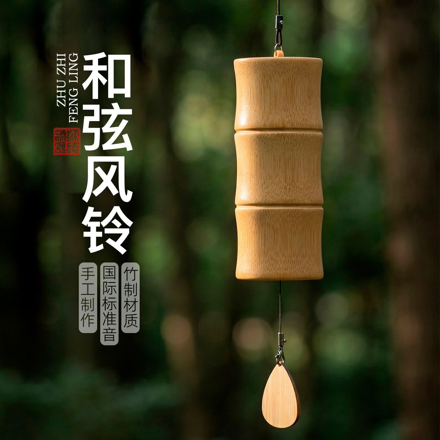 日式仿古竹子风铃家居摆件治愈修行心古风手摇竹筒和铃礼物礼品
