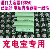 手电 充电宝 专用进口拆机18650大容量锂电池3.7v4.2v 平头可焊接