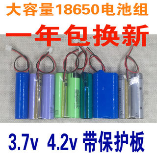 18650锂电池组3.7v 4.2v收音机唱戏机钓鱼灯音箱扩音器电煤大容量