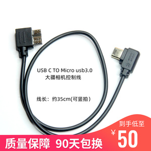 大疆如影rs2 rsc2/rs3 Pro稳定器控制线佳能5D4 5DS快门线 3号线
