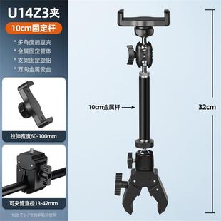 金属手机支架桌面固定延长杆大力钳夹懒人平板支撑架床头户外直播