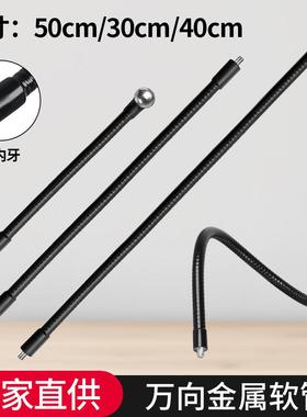 相机支架金属软管懒人桌面直播台灯麦克风软管定型鹅颈管1/4螺丝