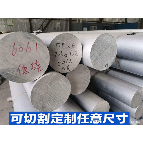 现货1050 1060铝棒规格2024 5052铝棒6061 6063 7075铝棒规格