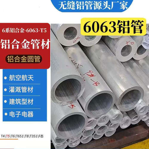 铝圆管350mm*30mm/350*40/350*50/350*60/360*30/360*40/360*50