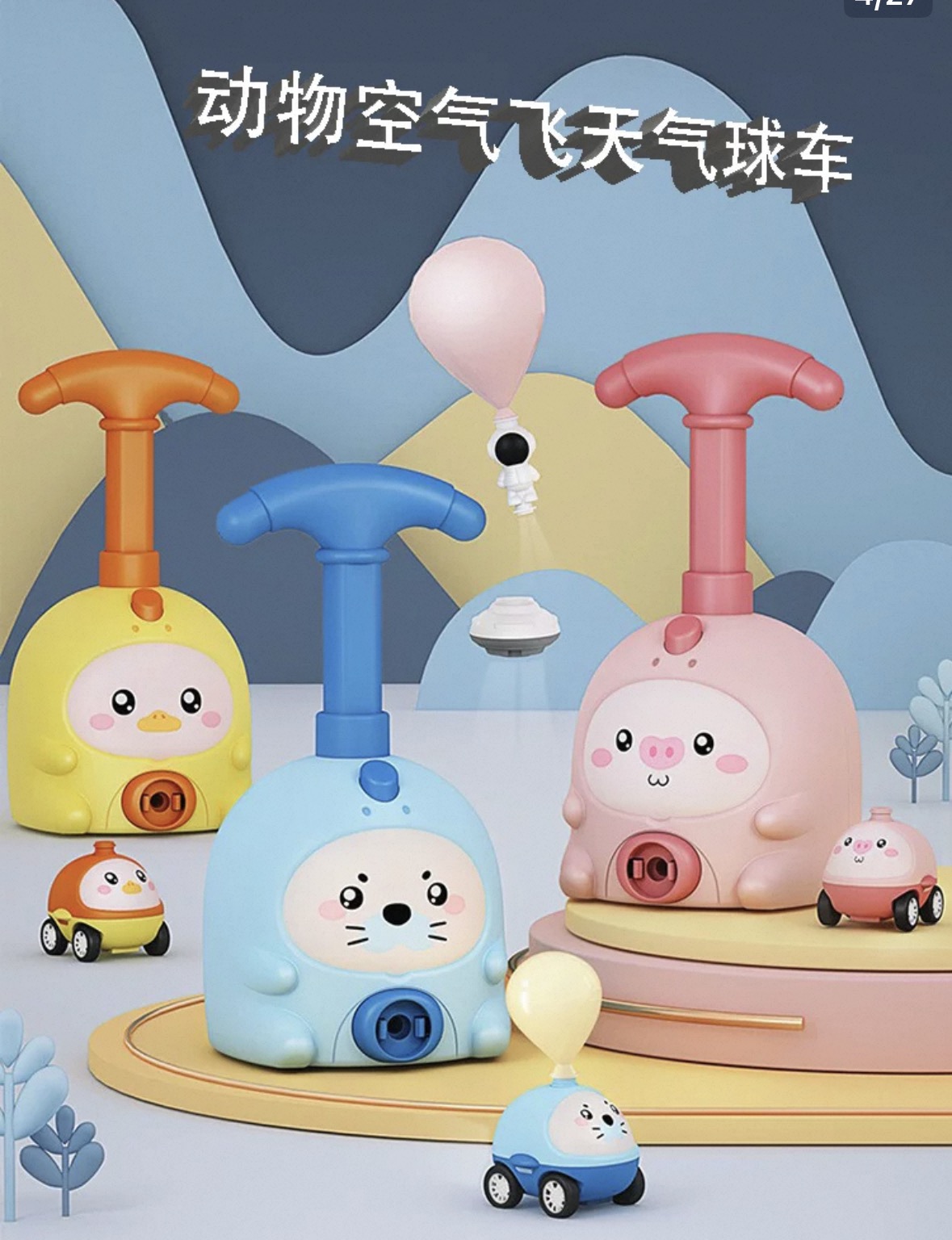 抖音同款儿童小猪空气动力气球车