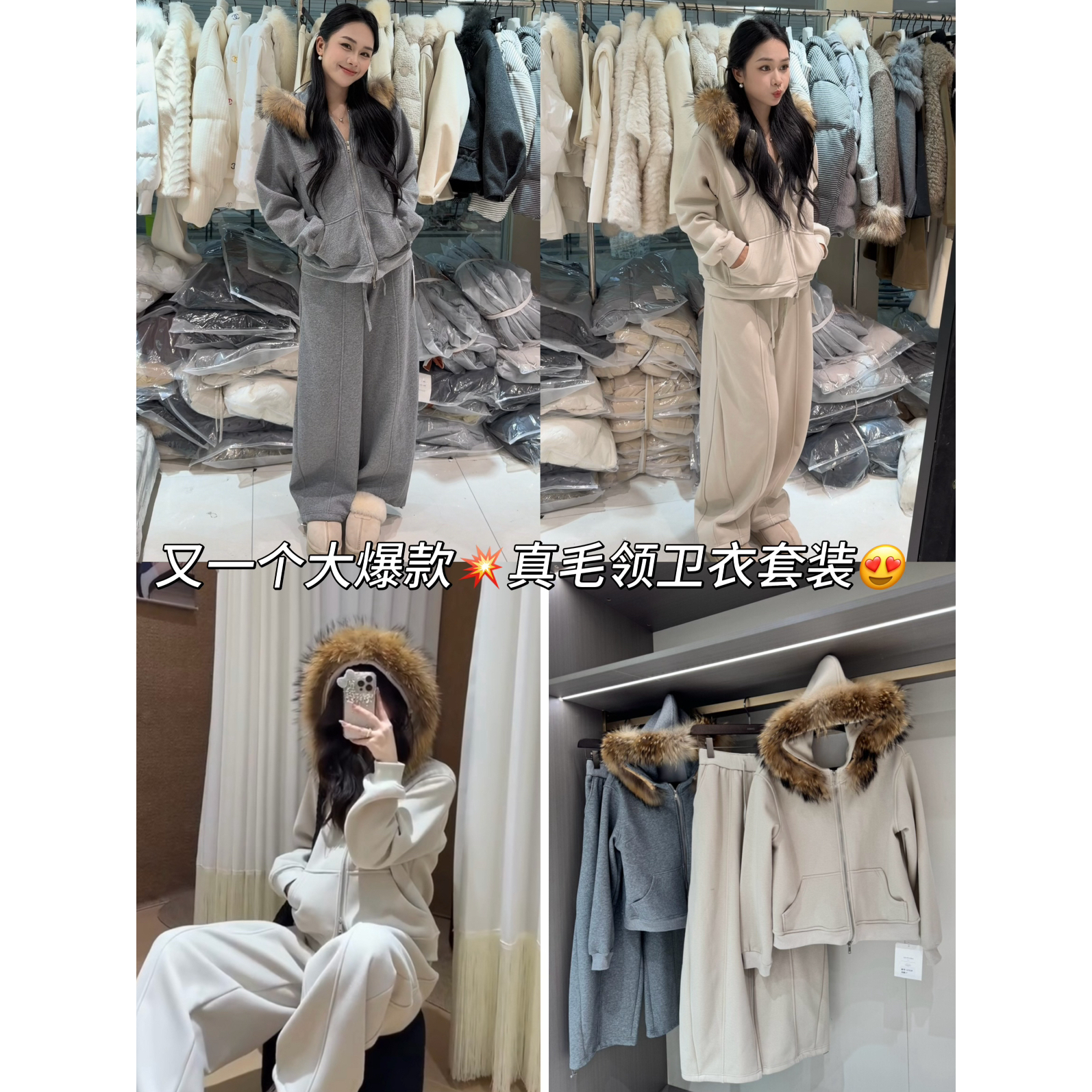 真毛领长袖连帽卫衣外套+休闲裤