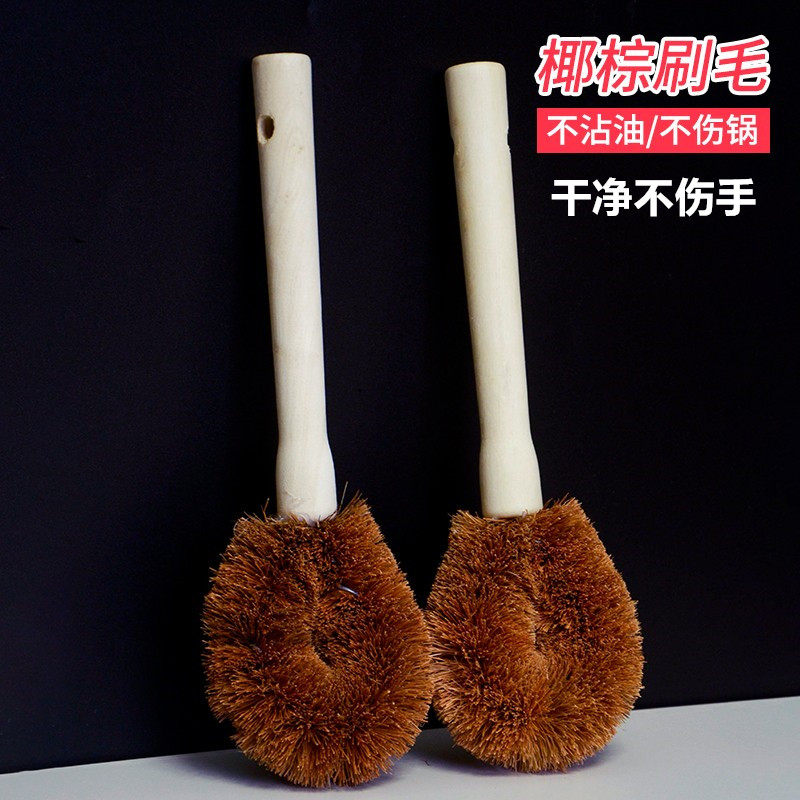 家用锅刷天然椰棕刷子不沾油洗刷洗锅神器长柄洗碗刷洗杯刷除油刷