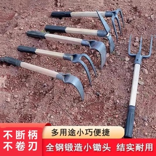 小锄头木柄锻打家用挖地种菜除草园艺工具多功能农用翻土耙子镐头