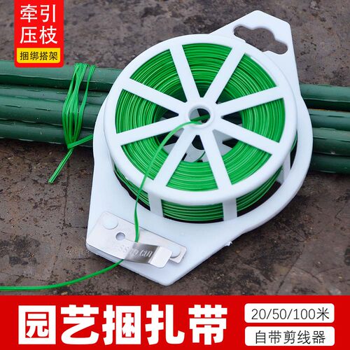 多功能园艺铁丝捆扎线扎带爬藤蔓固定器细铁丝包塑铁丝花架捆扎丝