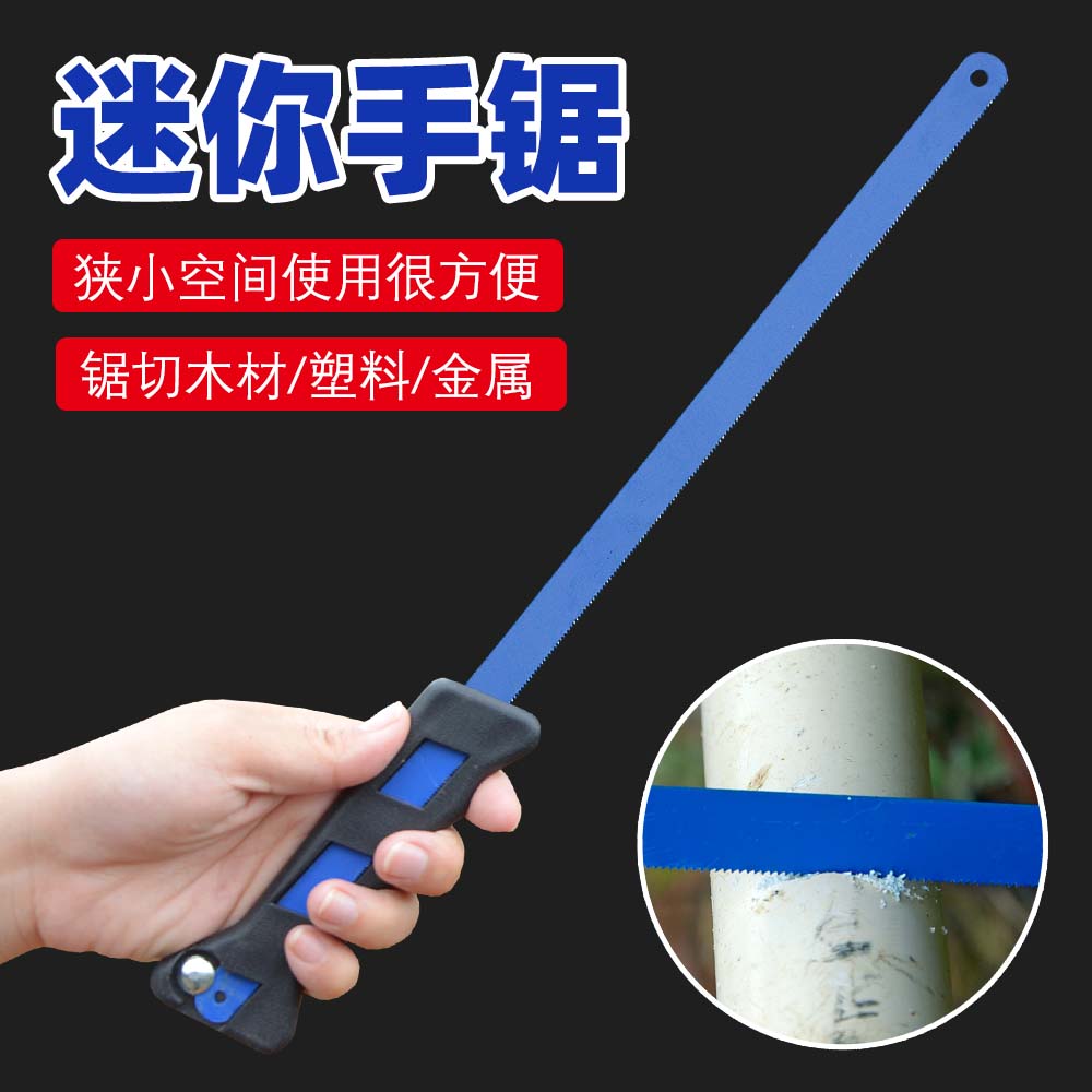 保联手工钢锯手锯木头手持锯神器家用小型锯铁锯架条金属切割锯子