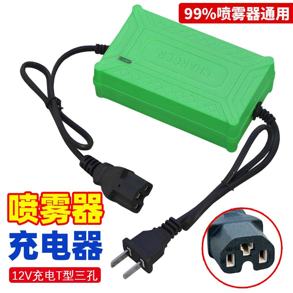 农用12v电动喷雾器充电器12V8AH12AH20AH电瓶充电机智能三孔通用
