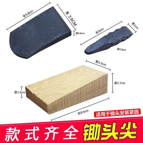 锄头扁垫扁针锄头安装锄头垫老式锄头铁块锄头柄塞装锄头加固配件