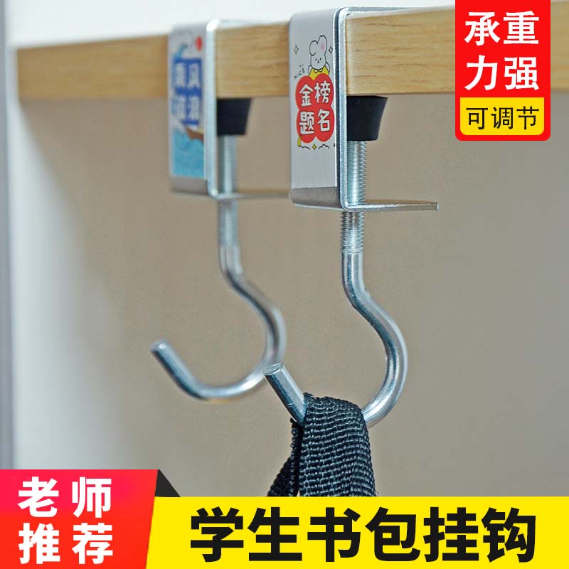书包挂钩课桌桌边神器可调节小学生背包书桌专用挂包勾钩子宿舍