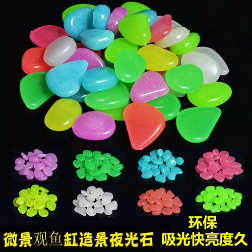 七彩超亮发光草缸造景摆件石头
