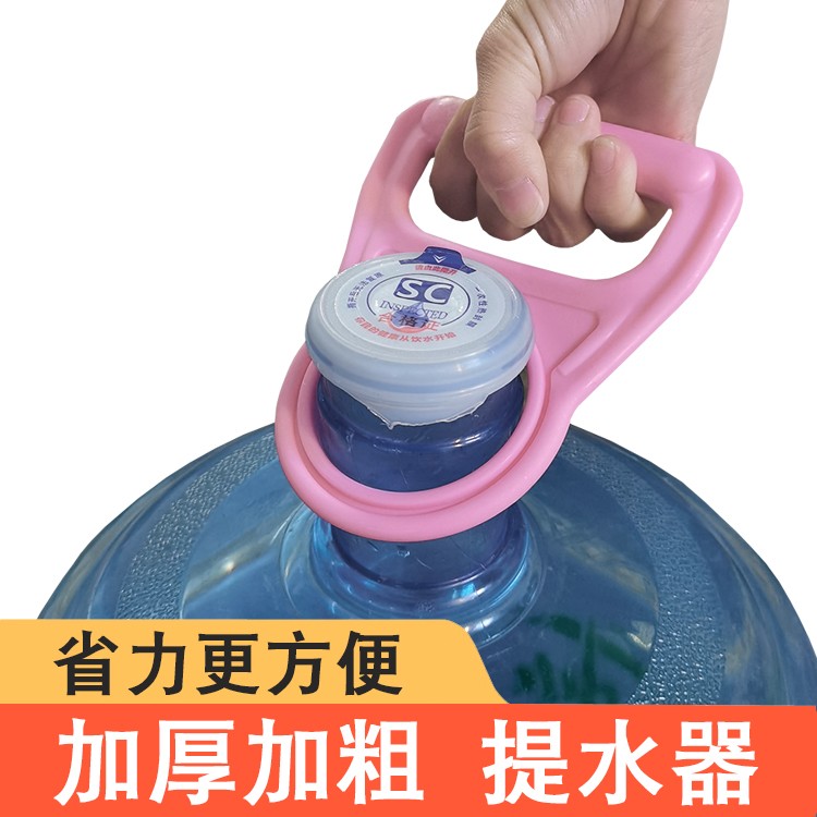 加厚省力提桶器桶装纯净水矿泉水新款提水神器大桶手提环把手夹子