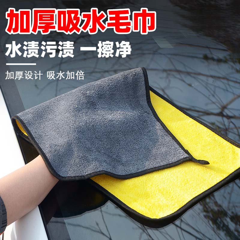 洗车毛巾车吸水擦车布专用厨房清洁抹布汽车工具用品大全不掉毛