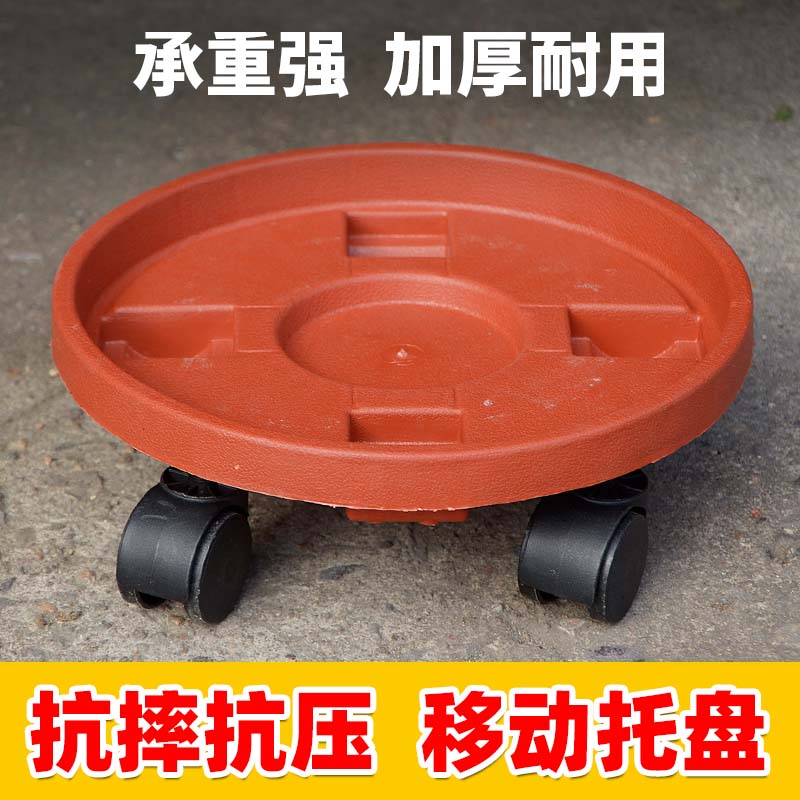 加厚移动花盆托盘带轮圆形底座塑料绿植盆栽接水盘底盘万向轮滑轮