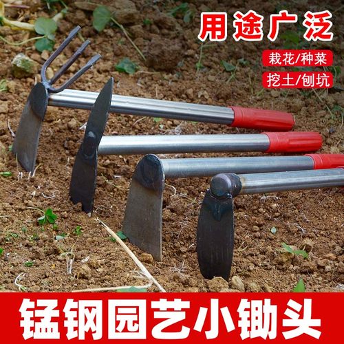 家用除草松土农用工具种菜种地种花短钢柄多款小锄头两用小锄头