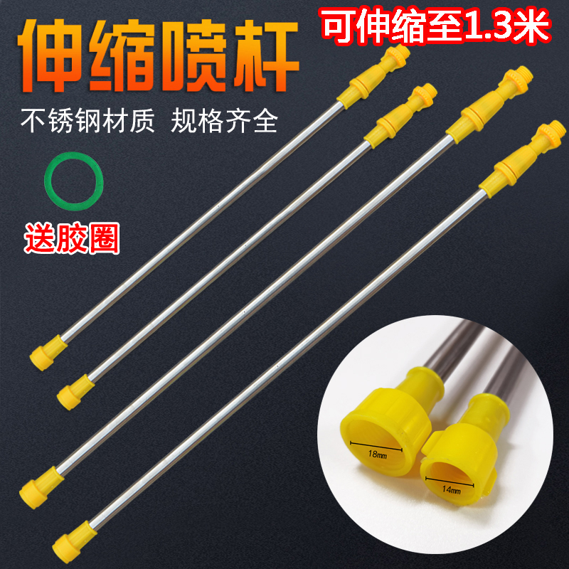 农用电动喷雾器喷杆加厚不锈钢