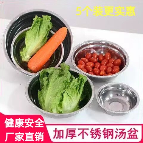 圆形不锈钢家用小铁盆