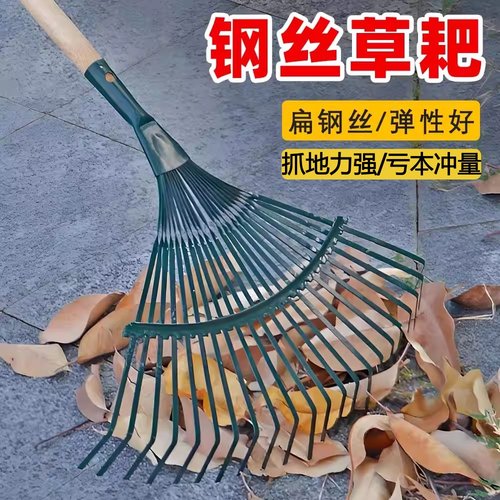 搂草耙子树叶耙园艺钢丝落叶扒子铁齿杷子草坪农用不锈钢园林工具