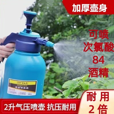 2l气压浇花喷壶新款高压养花喷水
