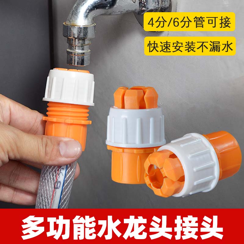 秒接水管活接头对接软管接硬管厨房家用浇花洗车龙头转换器延长管