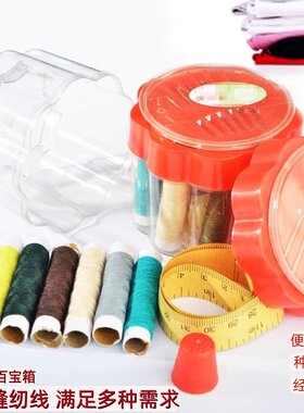 居家便携式针线盒缝补工具套装