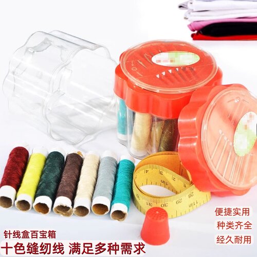 居家便携式针线盒缝补工具套装