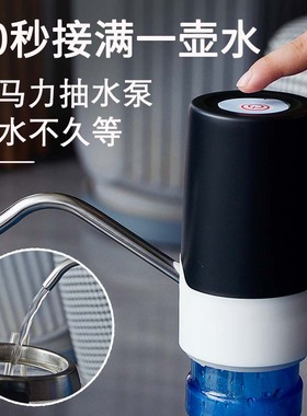 电动抽水器桶装水压水器纯净饮水机矿泉水泵吸水自动出水神器取水