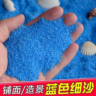 细蓝沙盆景生态鱼缸底沙水族蓝白酒店烟灰缸专用粗蓝砂蓝色造景沙