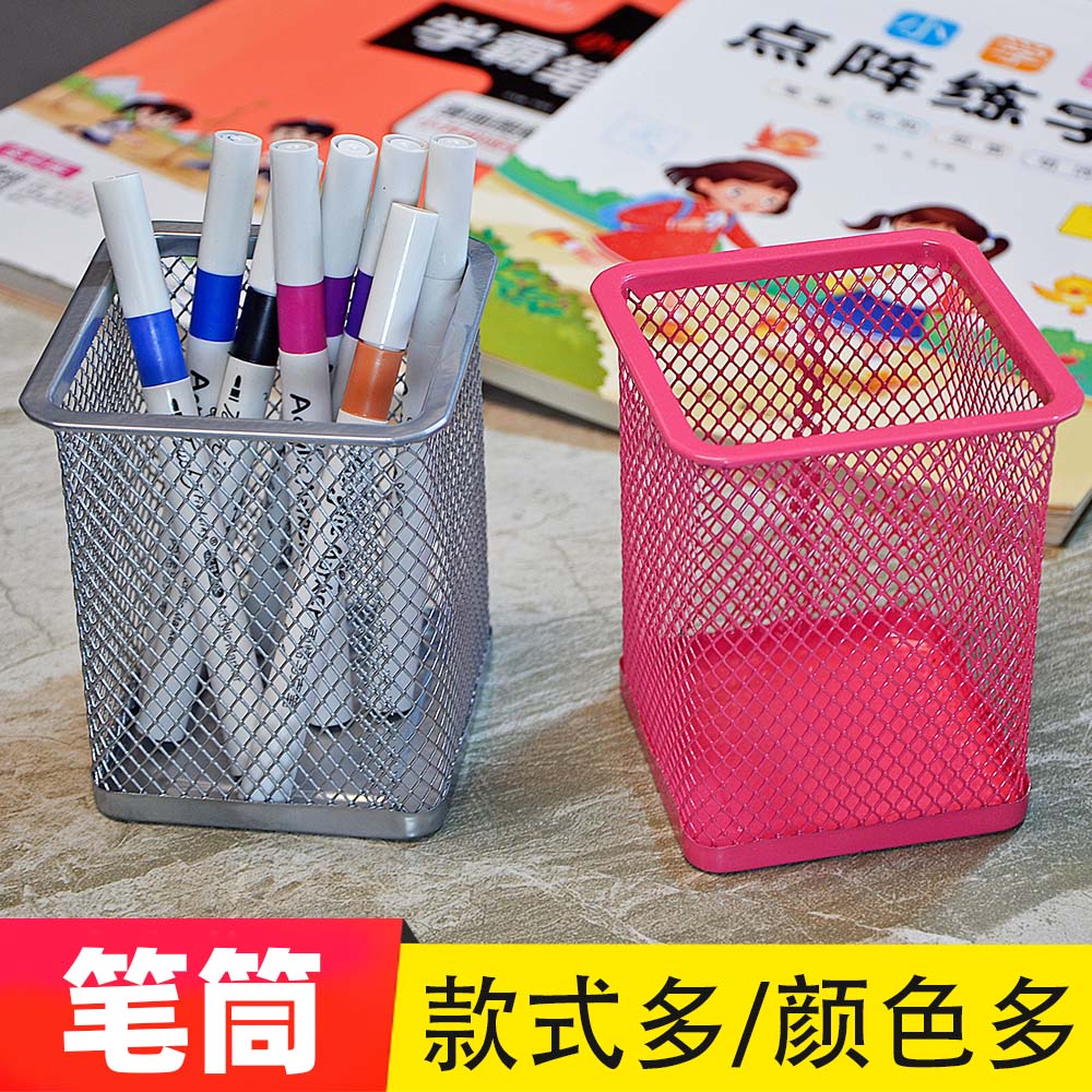 彩色圆形网格笔筒办公桌创意多功能笔筒笔桶时尚小清新桌面收纳笔