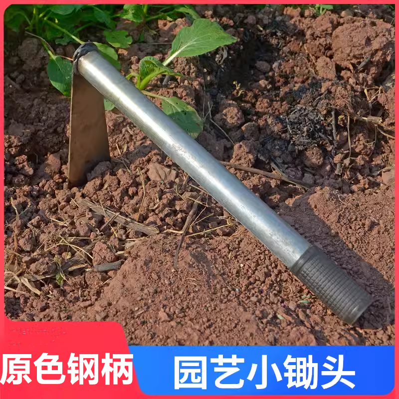 家用小型园艺花锄农具