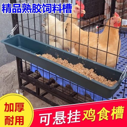 喂水饲料加厚鸡食槽鸽子料槽
