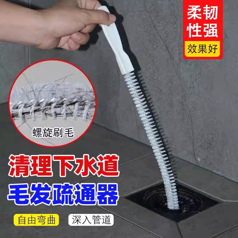 下水道疏通神器螺旋毛发疏通器卫生间水池洗手台水槽管道清理器刷