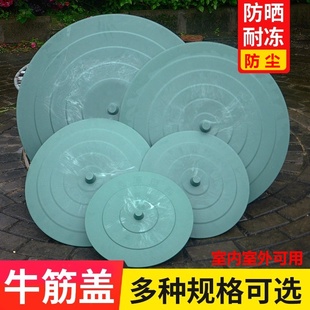 加厚家用圆桶盖子牛筋熟胶盖户外室内耐晒耐用大号水桶水缸万能盖