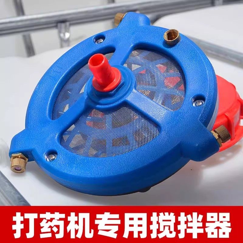 农用打药泵高压柱塞泵打药机药水搅拌器过滤网混药器肥料农药搅拌