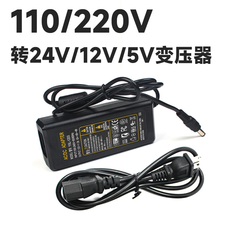 电源AC110/220V转DC12V/24V/5V