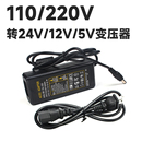 变压器AC110 24V 转DC12V 220V 5VLED灯带条直流开关电源适配器