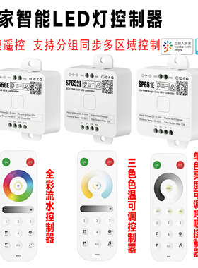 米家灯带控制器小爱同学智能语音声控触摸遥控灯条调光开关12/24V