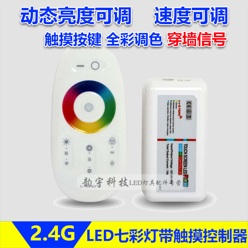 LED controller 12V Discoloration Light band controller RGBW/RGB Colorful Light Bar touch remote control Dimmer 2.4Gin the 3C Digital Accessories, Electronic components market , LED, LED controller category - from Buy2taobao.com to provide professional Taobao agent buy service