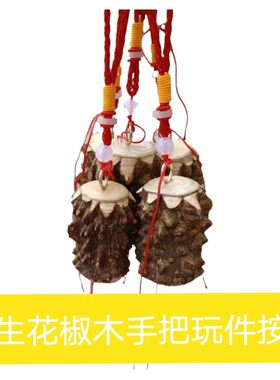 花椒木手棍按摩椒原木棍中年老人按摩敲背把件按摩花椒棒杠练功棍