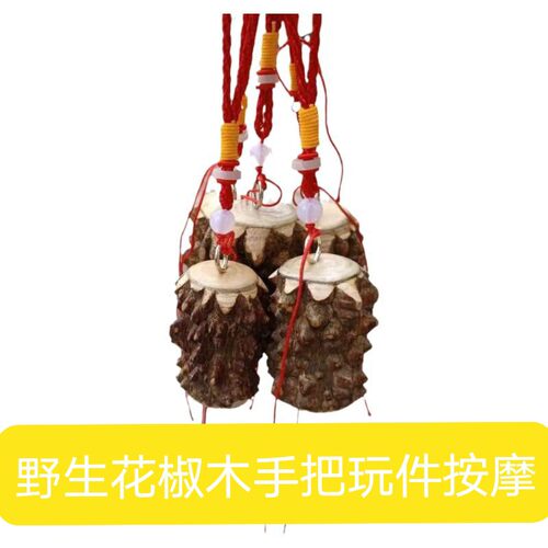 花椒木手棍按摩椒原木棍中年老人按摩敲背把件按摩花椒棒杠练功棍
