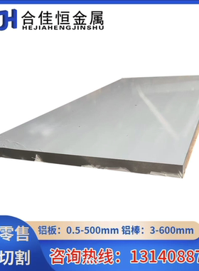 A1070 H14纯铝板1050-O态铝棒导电性和导热性好A1070纯铝薄板卷带