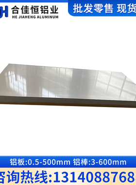 5150 5250 5051 5151 5251A 5351 5451 5352 5652 5154铝板铝棒
