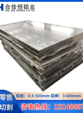 3003铝锰合金铝板3104 3203 3004-O态3mm覆膜铝板带A5754P铝棒