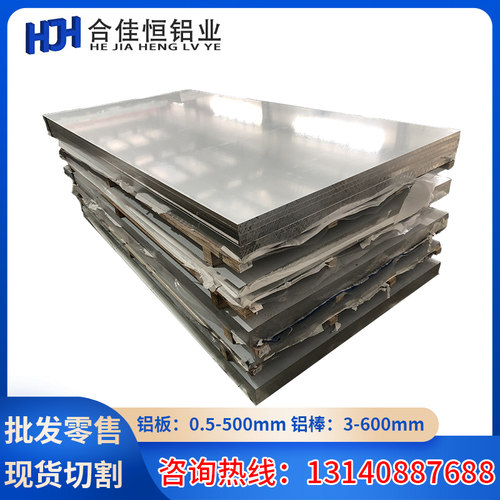 3003铝锰合金铝板3104 3203 3004-O态3mm覆膜铝板带A5754P铝棒