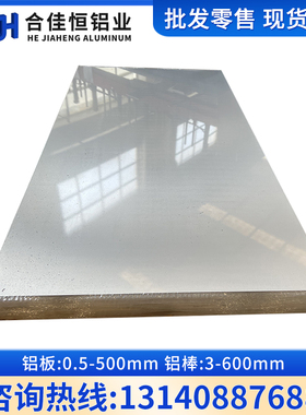 EN AW-1050A-H14铝板1060 1070A-H22/H24/H16/O态铝板 铝棒 铝卷