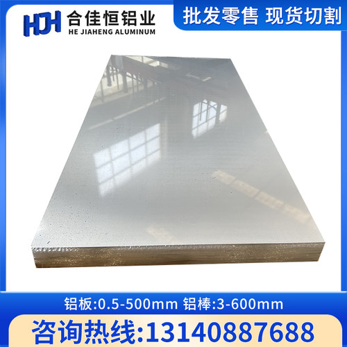 A1070BE铝板1050A 1060A 1070A 1080 1090纯铝棒A1100BD高纯铝棒