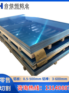 EN AW5251-O 5006 5205 5051A铝板5150 5356 5457 5082铝板 铝棒